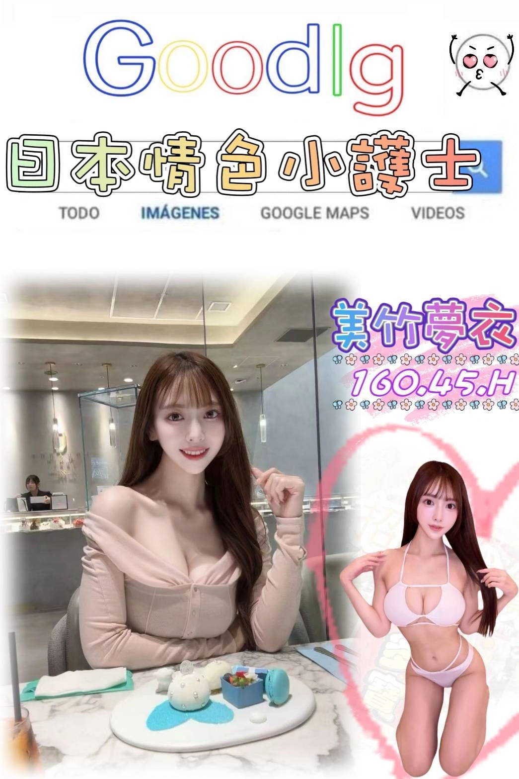 台北外送茶-美竹夢衣/160/45/?/H 台北外送茶-美竹夢衣/160/45/?/H