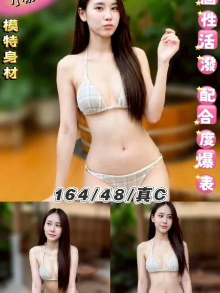 台北定點茶-小靜/164/48/22/C