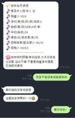 新竹定點茶-詩恩/155/44/24/E