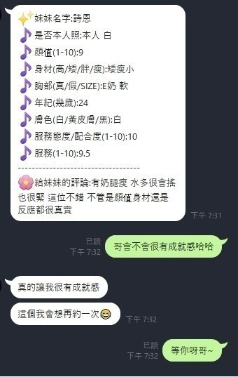 新竹定點茶-詩恩/155/44/24/E