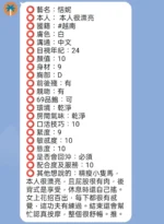 新竹定點茶-恬妮/160/43/?/D