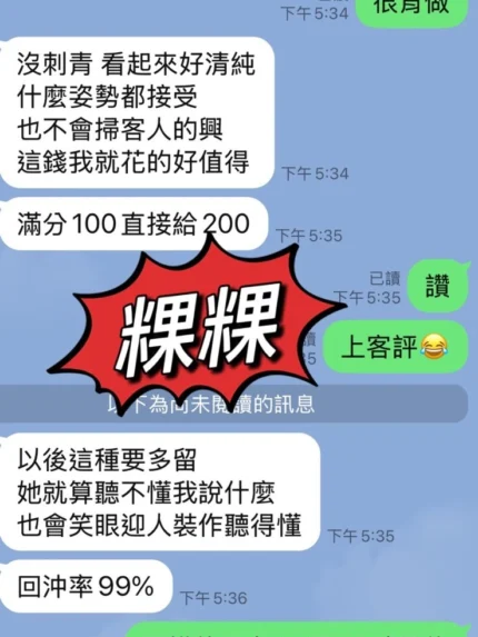 花蓮定點茶-粿粿/158/46/25/C