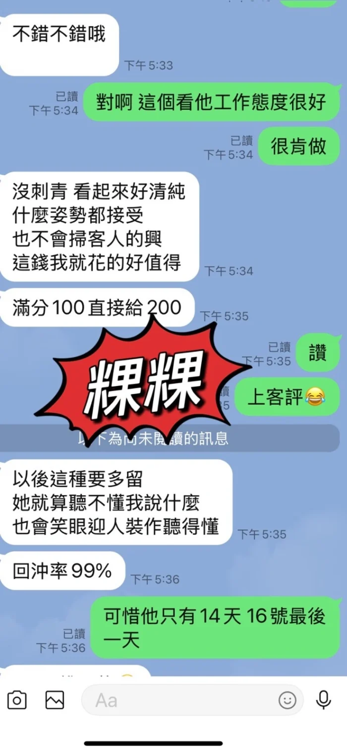 花蓮定點茶-粿粿/158/46/25/C