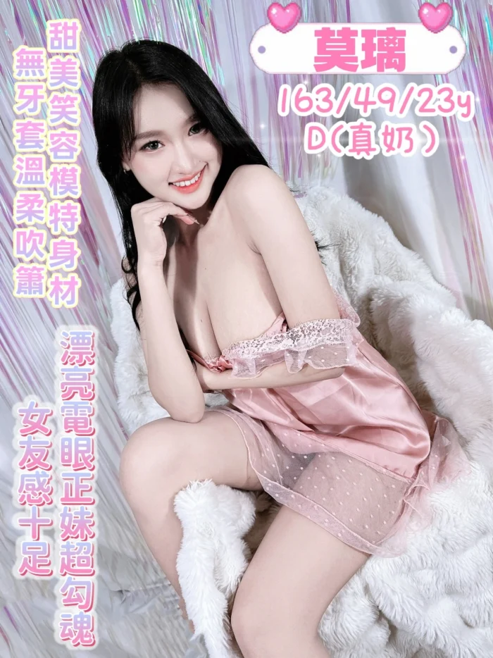 台中定點茶-莫璃/163/49/23/D
