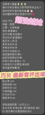 台南定點茶-巧兒/160/45/19/G