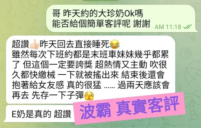 桃園定點茶-波霸/163/45/?/E