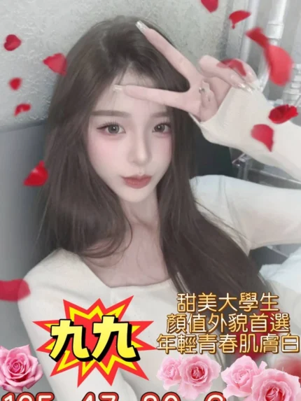 高雄外送茶-九九/165/47/20/C