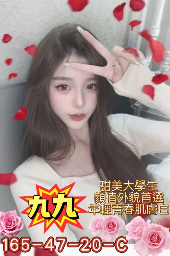 高雄外送茶-九九/165/47/20/C 高雄外送茶-九九/165/47/20/C