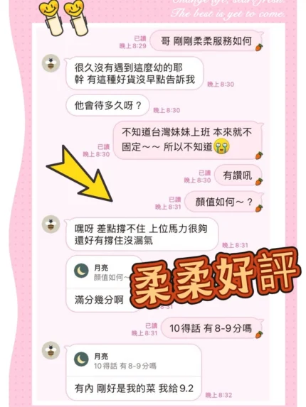 高雄定點茶-柔柔/158/43/19/C