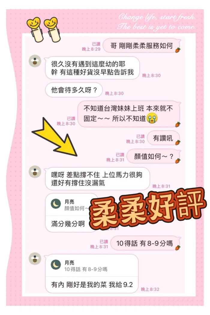 高雄定點茶-柔柔/158/43/19/C