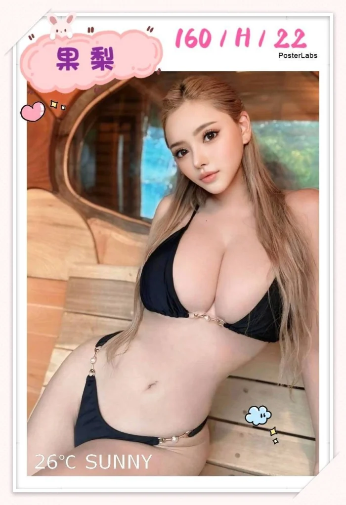 台中外送茶-果梨/160/?/22/H