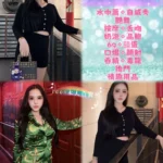 新北定點茶-曦薇/167/47/23/C