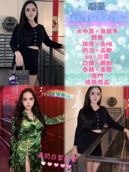 新北定點茶-曦薇/167/47/23/C