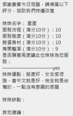新竹定點茶-星星/160/43/21/D
