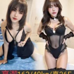 南投定點茶-亮潔/163/49/25/E