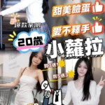 雲林定點茶-小蘿拉/155/42/?/D