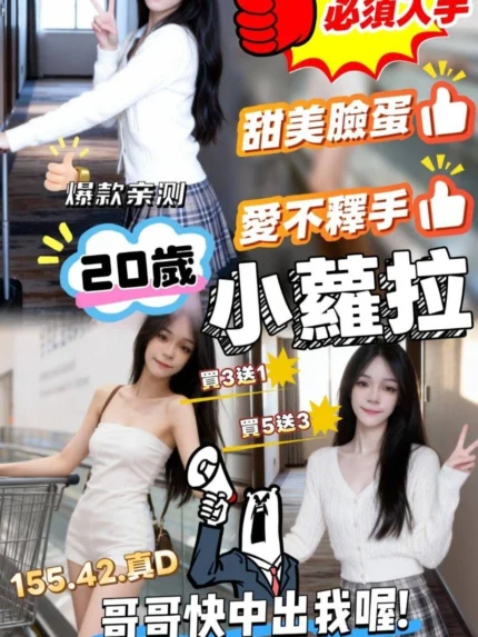 雲林定點茶-小蘿拉/155/42/?/D