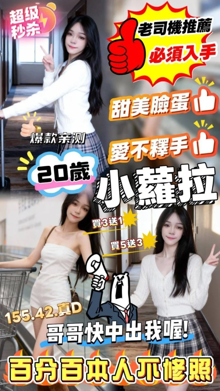 雲林定點茶-小蘿拉/155/42/?/D