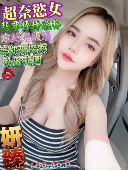 澎湖定點茶-妍臻/160/46/?/D