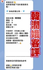 桃園定點茶-韓潤娥/160/46/23/D
