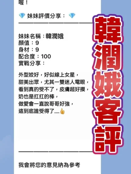 桃園定點茶-韓潤娥/160/46/23/D