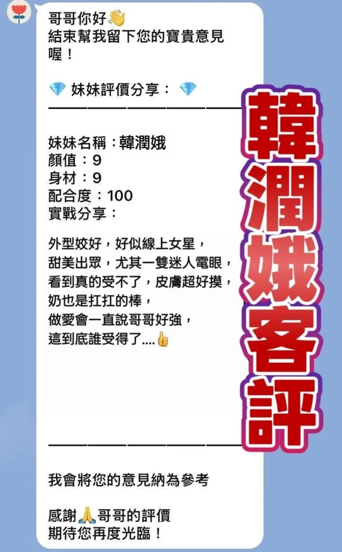 桃園定點茶-韓潤娥/160/46/23/D