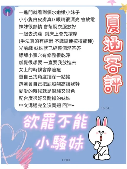 台南定點茶-夏涵/153/42/21/E
