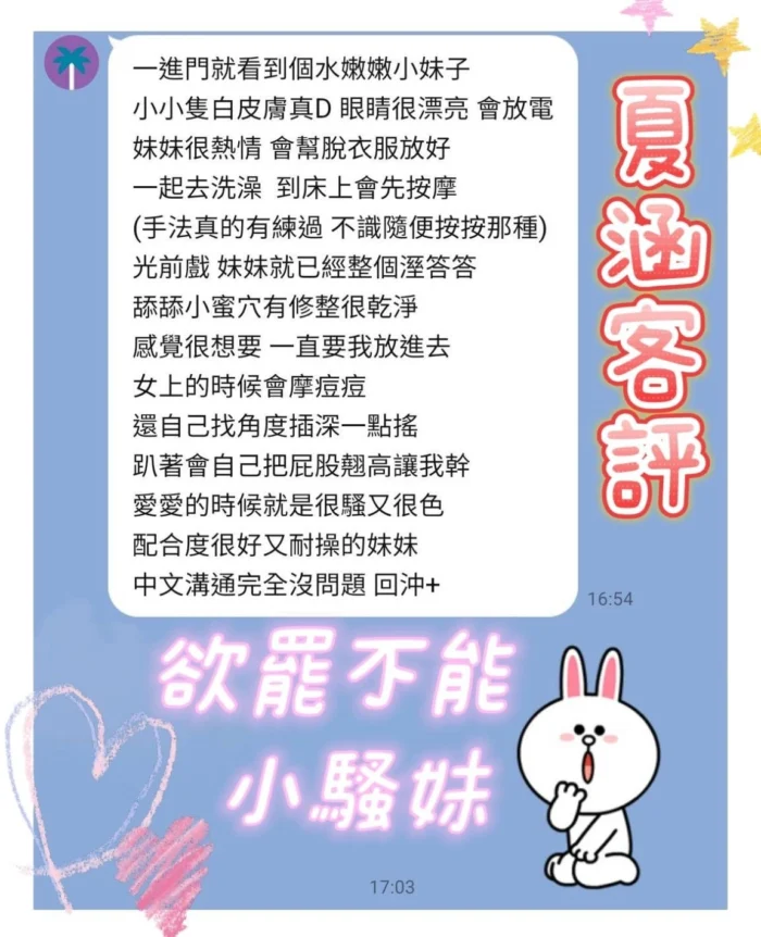 台南定點茶-夏涵/153/42/21/E