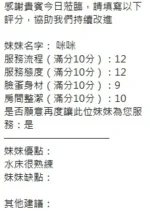 新竹定點茶-咪咪/156/42/?/C