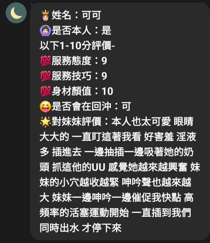 新竹定點茶-可可/160/49/?/D