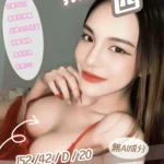 苗栗定點茶-黛西/152/42/20/D
