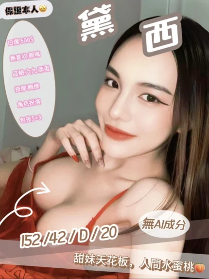 苗栗定點茶-黛西/152/42/20/D
