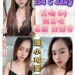 新北定點茶-錦云/154/48/21/C