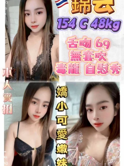新北定點茶-錦云/154/48/21/C