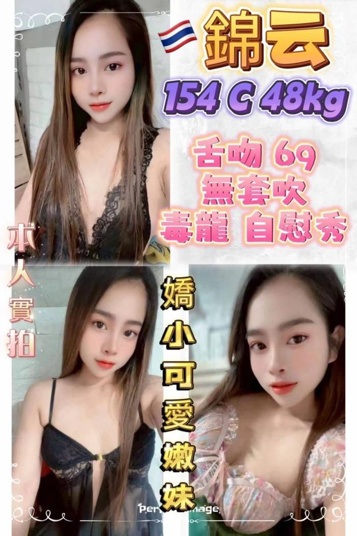 新北定點茶-錦云/154/48/21/C