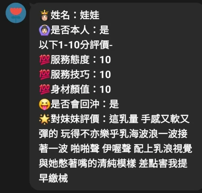 新竹定點茶-娃娃/164/49/20/E