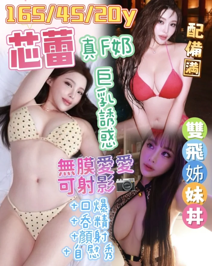 台中定點茶-芯蕾/165/45/20/F 台中定點茶-芯蕾/165/45/20/F