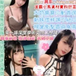 台北定點茶-璦璇璇/152/46/23/E