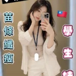 台中定點茶-貞兒/158/43/19/D