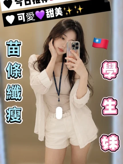 台中定點茶-貞兒/158/43/19/D