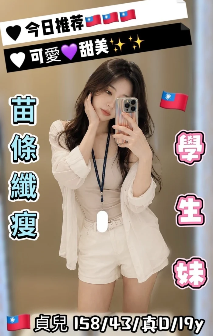 台中定點茶-貞兒/158/43/19/D 台中定點茶-貞兒/158/43/19/D