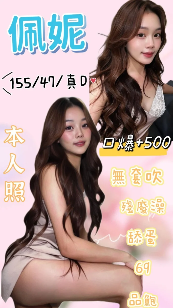 基隆定點茶-佩妮/155/47/?/D