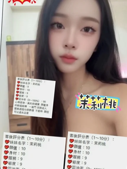 桃園定點茶-茉莉桃/160/47/23/C