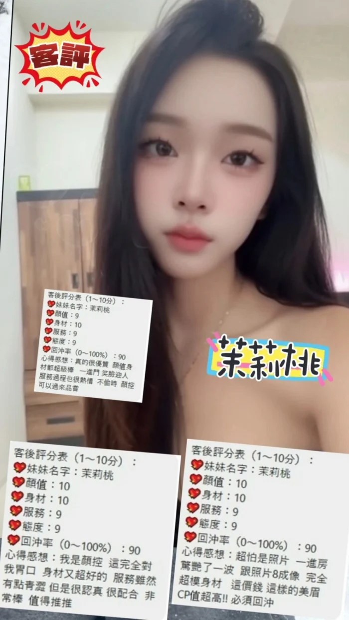 桃園定點茶-茉莉桃/160/47/23/C