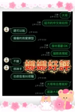 雲林定點茶-娜娜/158/44/20/C