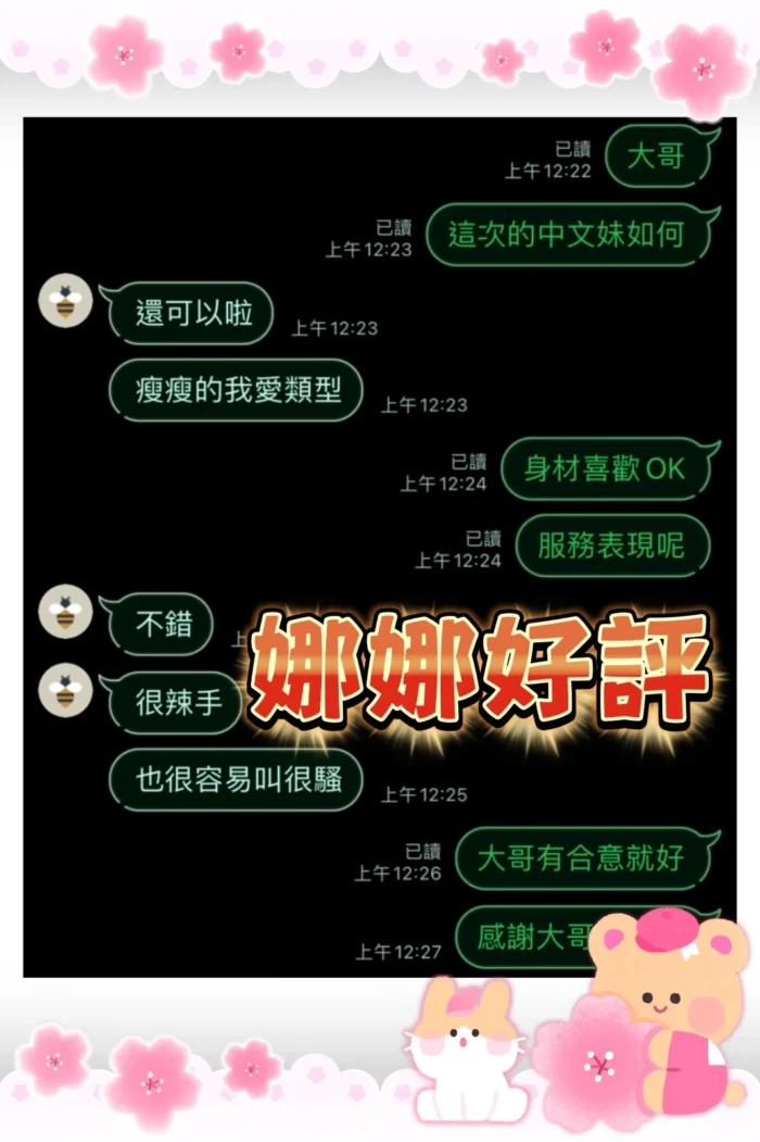 雲林定點茶-娜娜/158/44/20/C