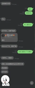 苗栗定點茶-淇淇/163/48/?/E