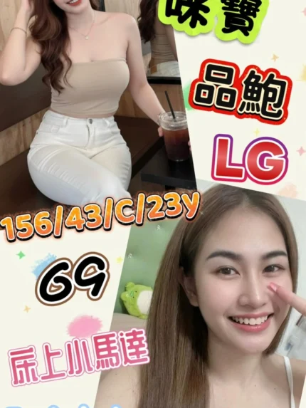 台南定點茶-咪寶/156/43/23/C