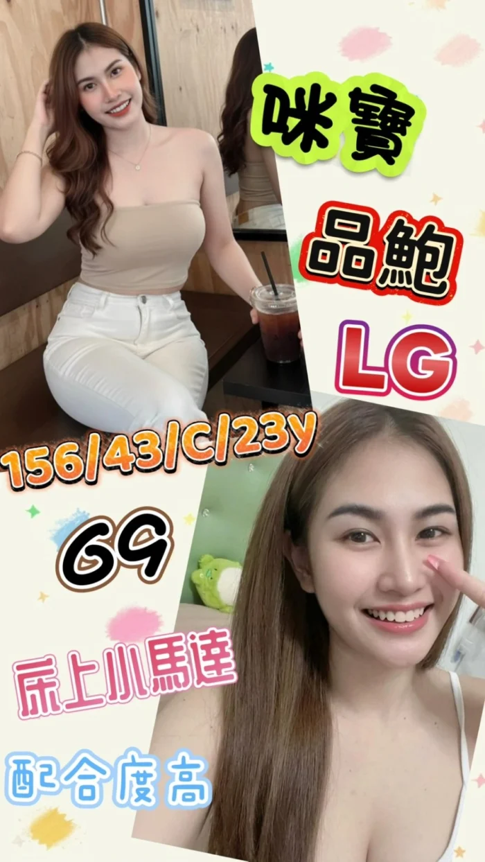 台南定點茶-咪寶/156/43/23/C