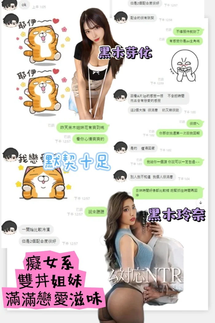 台北外送茶-黑木玲奈/162/48/26/H